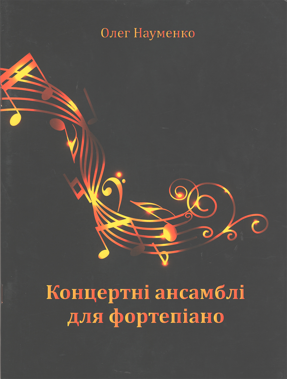 Ноты Концертні ансамблі для фортепіано