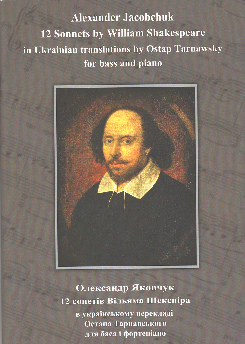 Ноты 12 сонетів В. Шекспіра для баса і фортепіано
